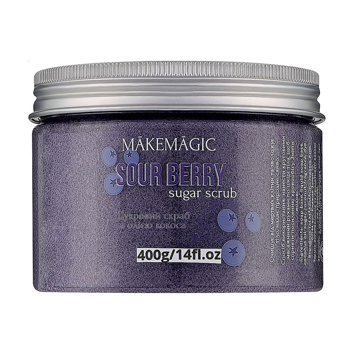 Цукровий скраб для тіла MAKEMAGIC Sour Berry Sugar Scrub з олією кокоса, 400 г
